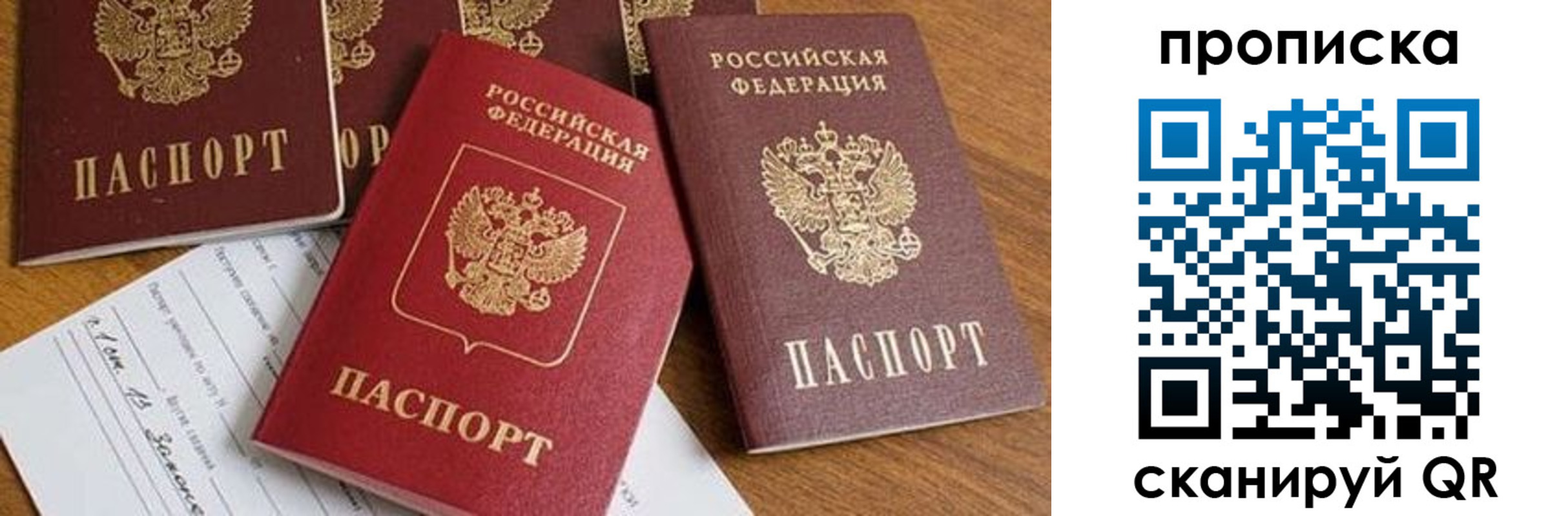купить прописку в Набережных Челнах