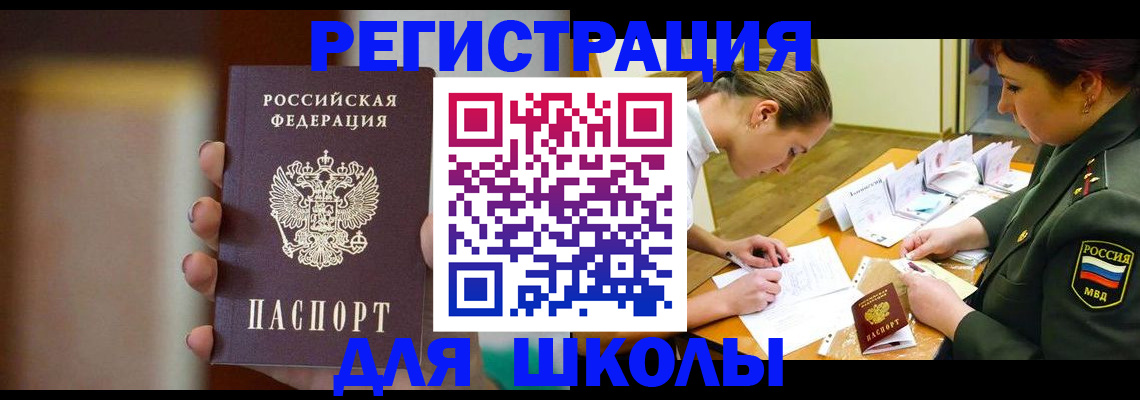 временная регистрация надежно в Набережных Челнах