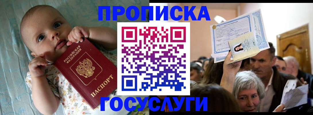 временная регистрация гарантия в Набережных Челнах