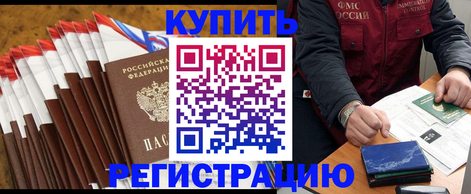 прописка от собственника в Набережных Челнах