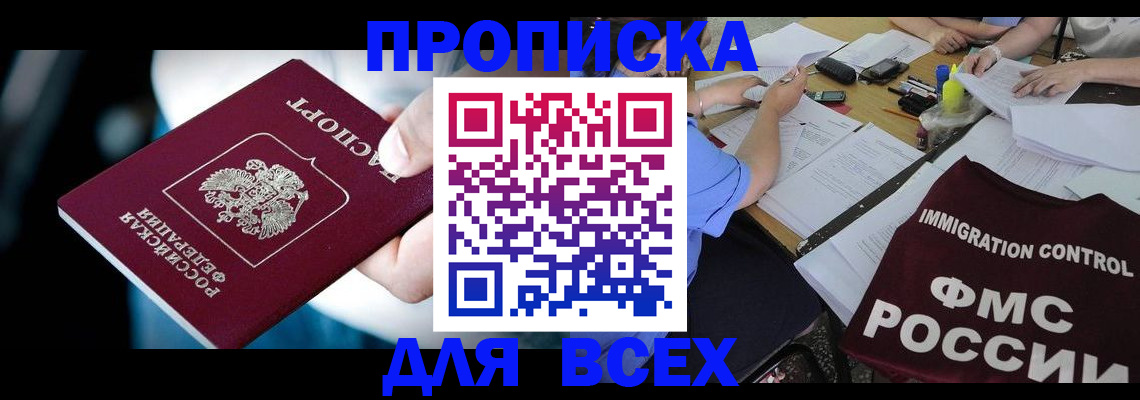 временная регистрация собственник в Набережных Челнах
