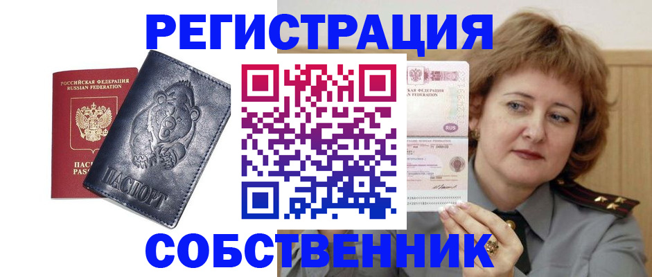 временная регистрация недорого в Набережных Челнах