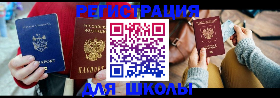 прописка паспорт в Набережных Челнах